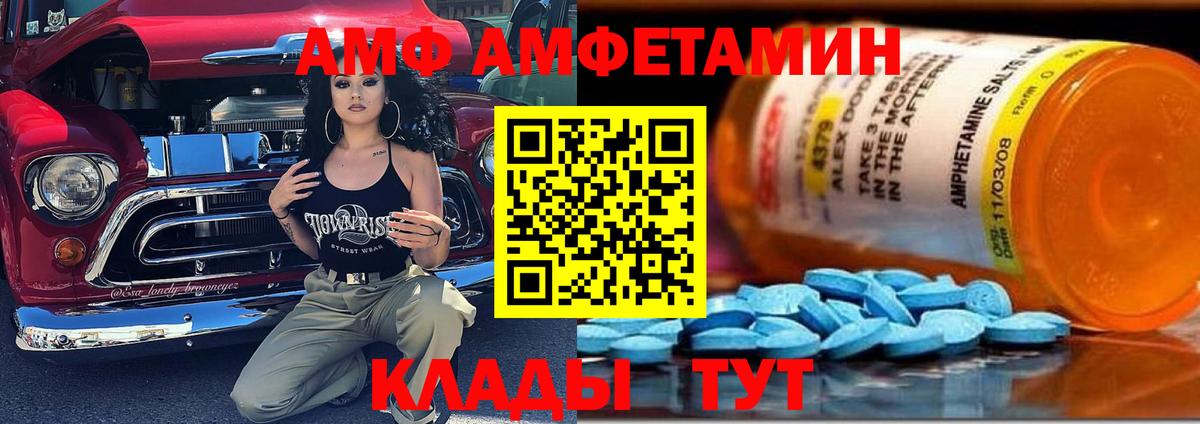 Амфетамин  АМФЕТАМИН Розовый  Вход с VPN  Шахты 