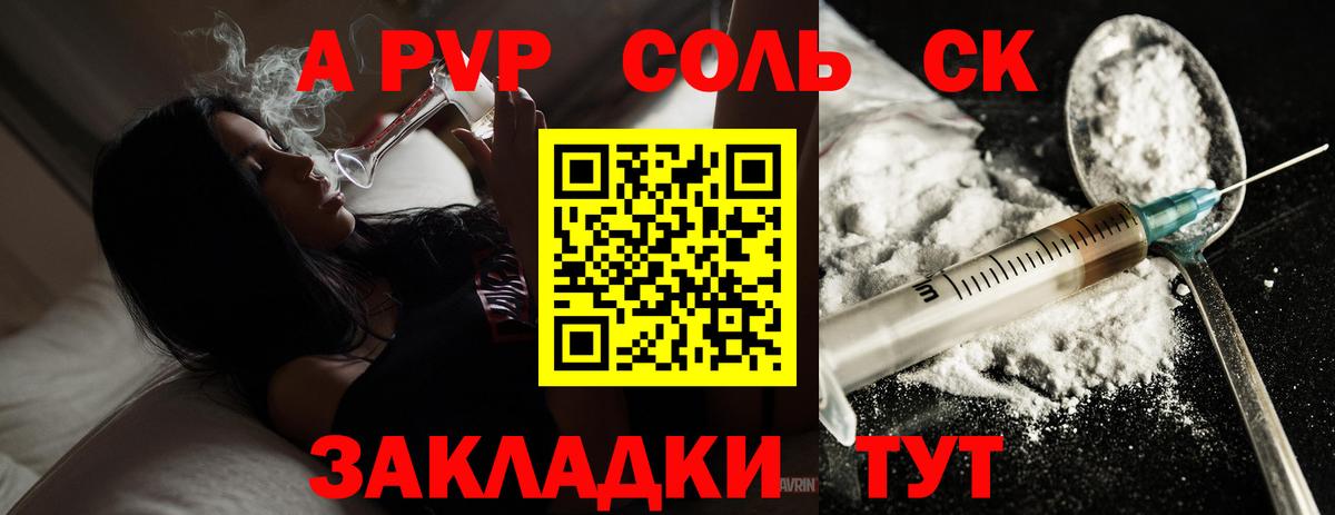 Альфа ПВП Crystall  APVP крисы CK  Шахты  Alpha PVP  как найти наркотики  Вход с VPN  APVP Соль 