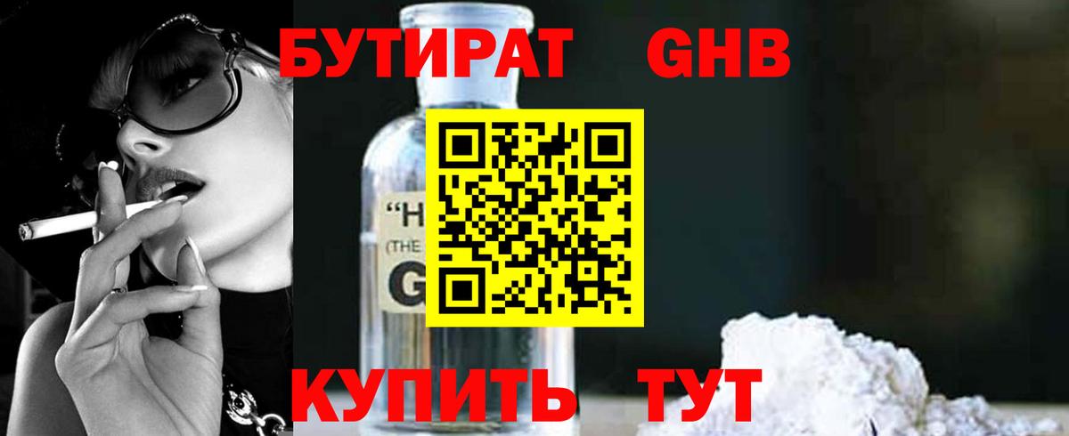 Бутират  Бутират оксана  Вход с VPN  Шахты 