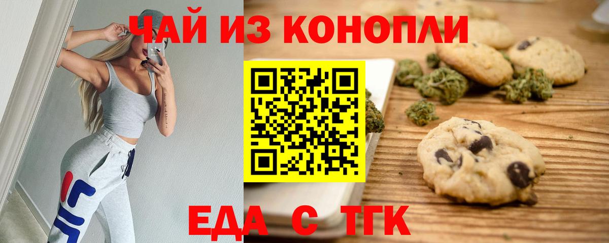 Шахты  Еда ТГК конопля  Вход с VPN 