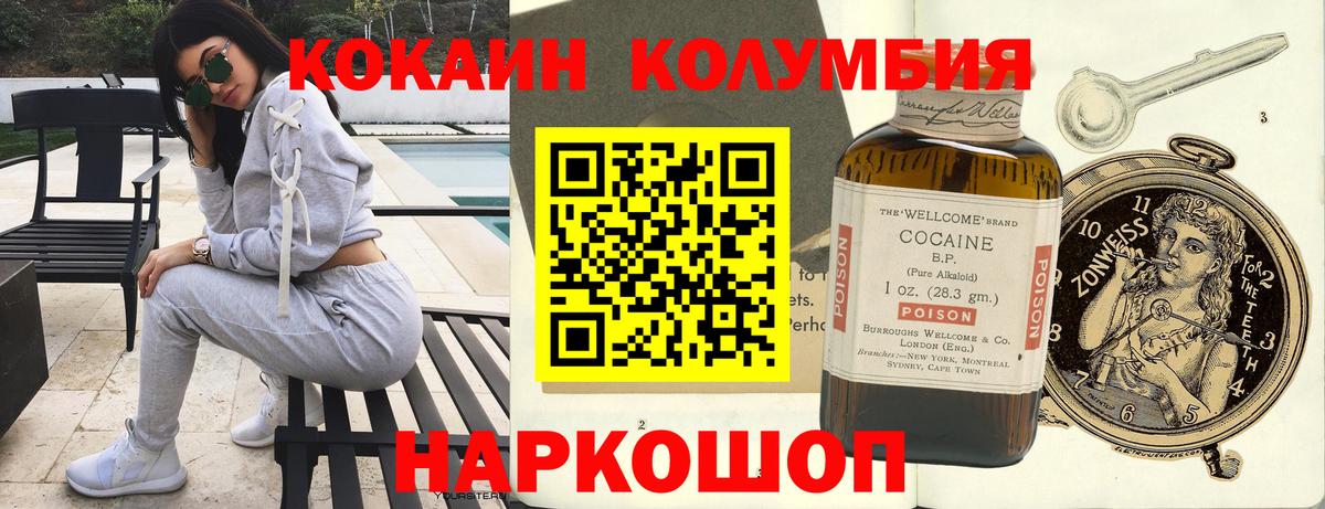 COCAIN  COCAIN 99%  Шахты  Вход с VPN  Кокаин Columbia 