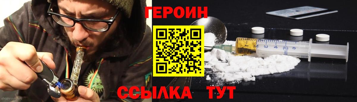 ГЕРОИН гречка Шахты