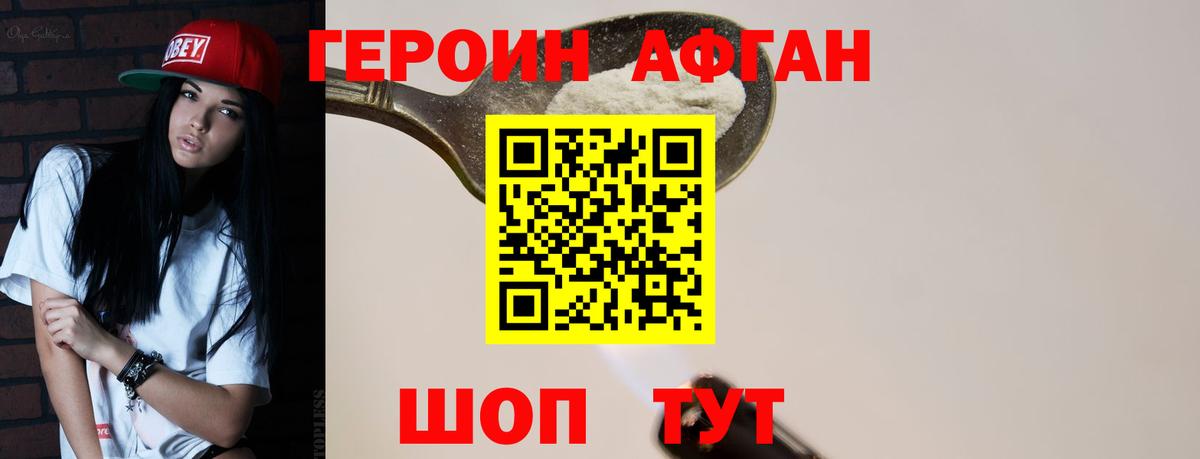 ГЕРОИН гречка  Вход с VPN  ГЕРОИН  Шахты 