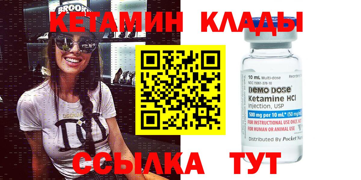КЕТАМИН ketamine  Вход с VPN  Шахты 