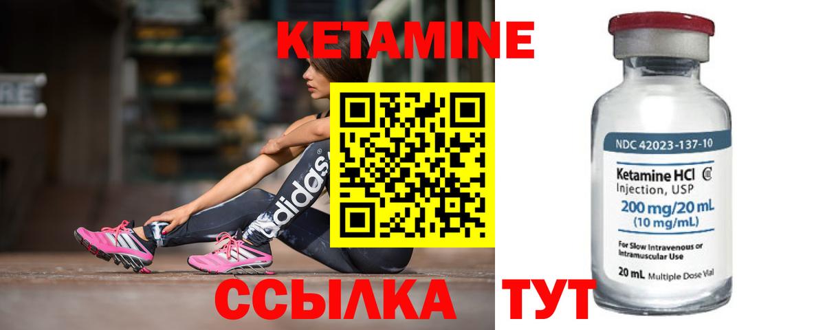 КЕТАМИН ketamine Шахты
