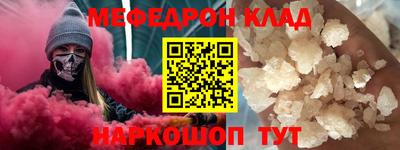 меф Бугуруслан