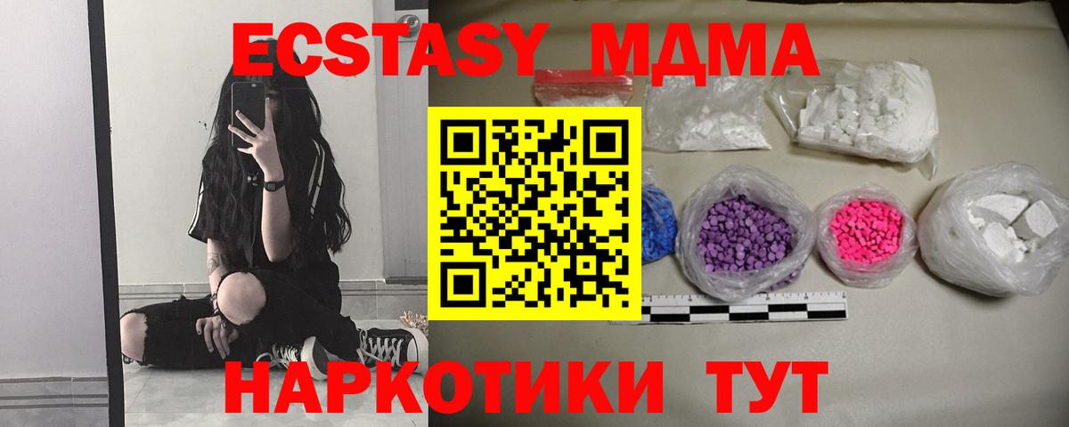 MDMA  МДМА кристаллы  Вход с VPN  МДМА crystal  Шахты 