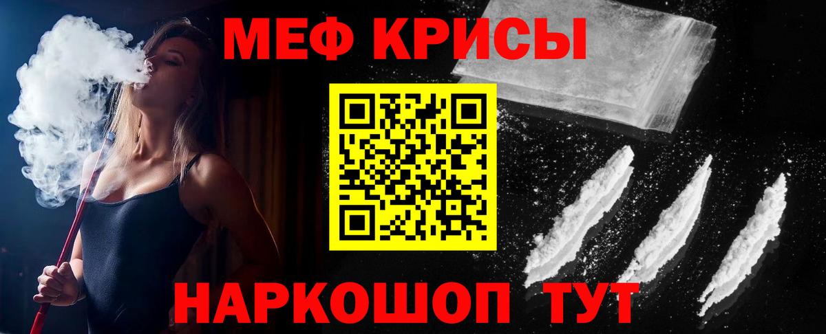 MEGA ссылка  Вход с VPN  Мефедрон  МЕФ mephedrone  Шахты  МЯУ-МЯУ  что такое наркотик 