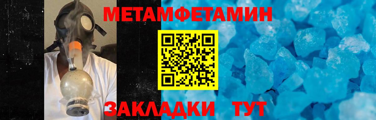 Первитин винт Шахты