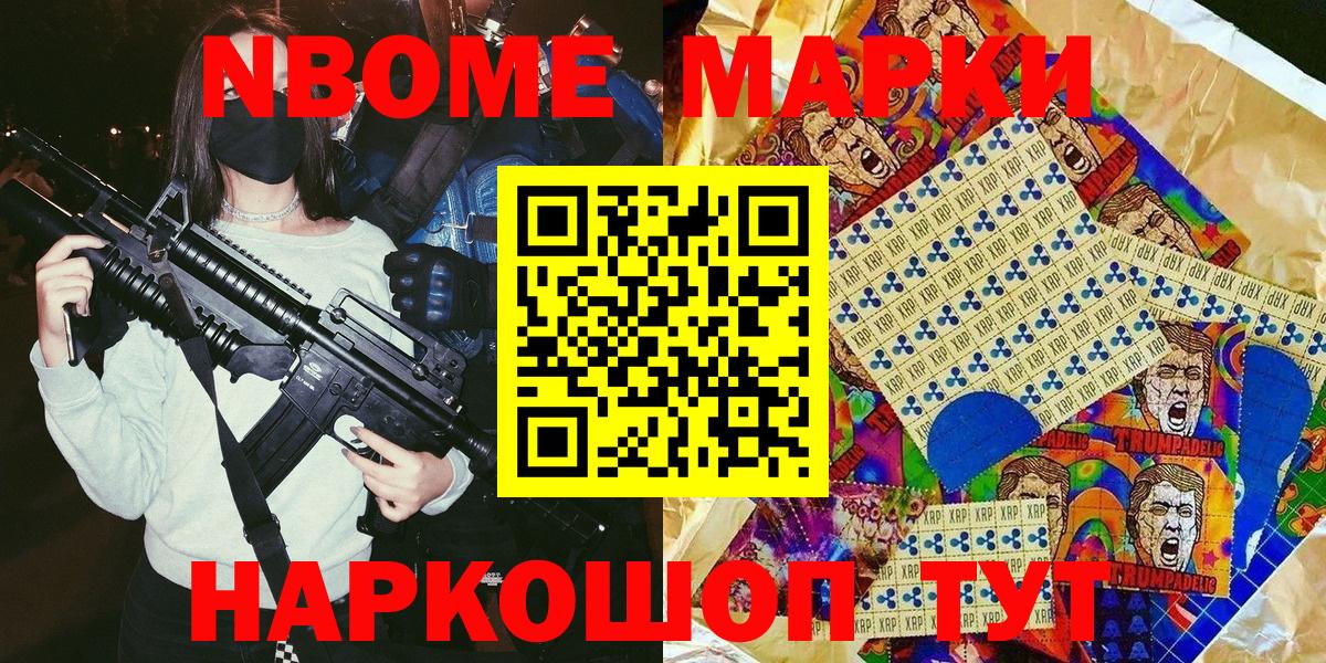 Наркотические марки 1,8мг Шахты