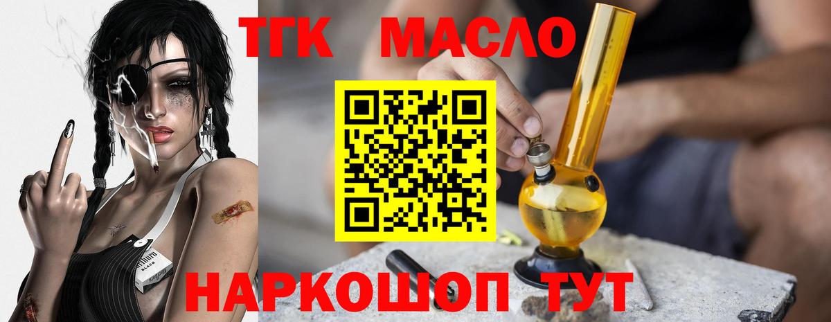 Шахты  наркота  Вход с VPN  ТГК гашишное масло 