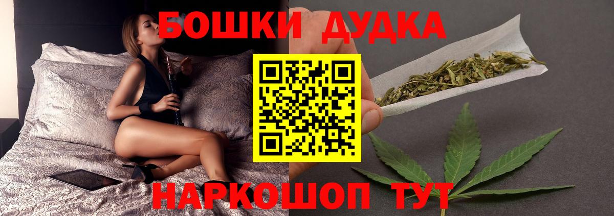 Шахты  Бошки Шишки Bruce Banner  МАРИХУАНА план  Вход с VPN  Шишки марихуана семена 